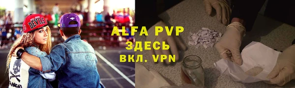 ALPHA-PVP Богородицк