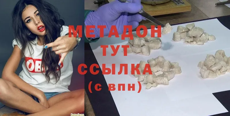 МЕТАДОН methadone Краснокамск